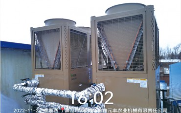 黑河市黑龙江省鑫元丰农业机械有限责任公司取暖项目